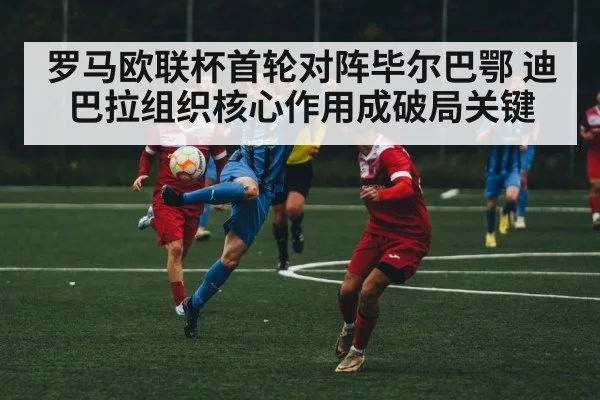 soccer player passing ball